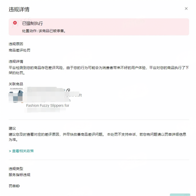 TikTok小店给封？怎么办？一招教你解决