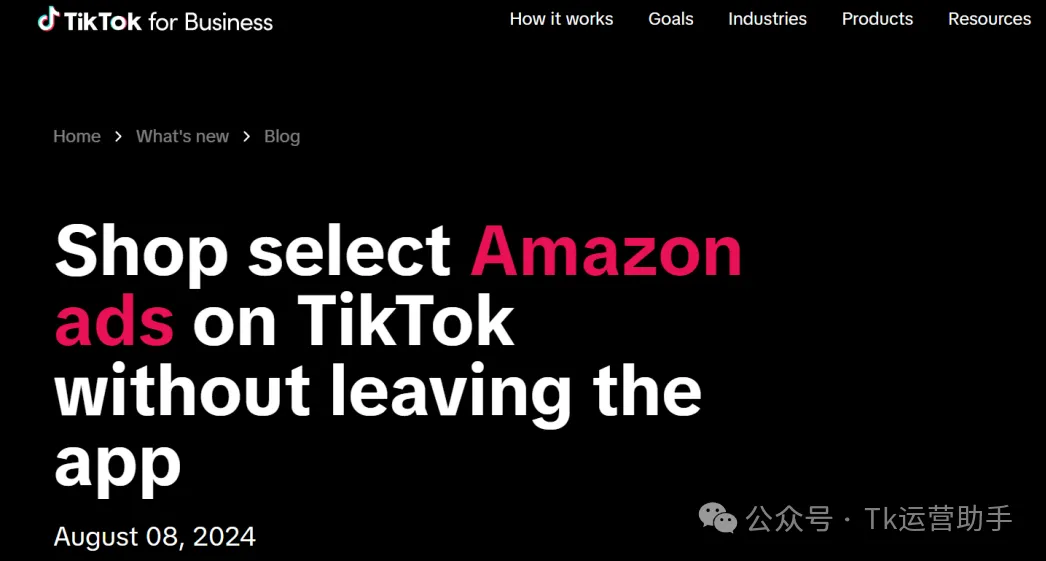 TikTok和亚马逊强强联手，携手共进