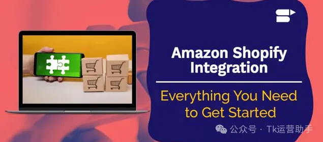 TikTok和亚马逊强强联手，携手共进