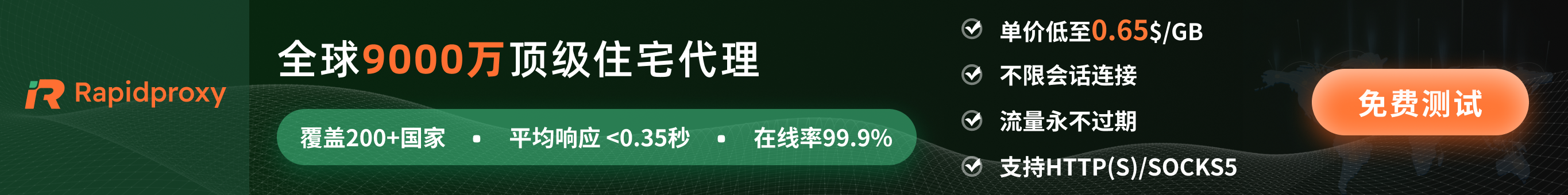 森阳跨境